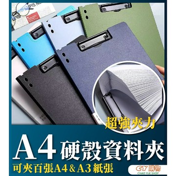 A4文件夾 A4資料簿 A4資料夾 摺疊資料夾 筆記夾 資料夾 柔和圓邊 檔案夾 資料冊 橫版 豎版 獨立包裝