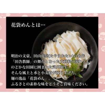 ふるさと納税 明治六年創業　武州羽生名産　「花袋ひやむぎ」　40人前(200g×20入) 埼玉県羽生市