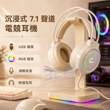 隔日達🎧全罩式耳機 耳罩式有線耳機 電腦耳機 頭戴式耳機 USB接孔耳機 電競耳麥  耳罩式耳機 麥克風 RGB光效