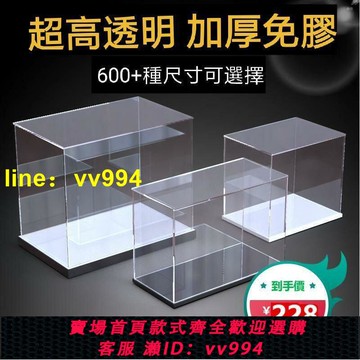 可定制透明壓克力展示盒動漫手辦高樂積木911收納模型盒展示盒防塵罩模型盒子高達手辦玩具收納盒定制