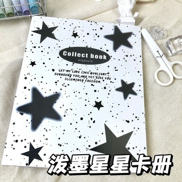 ins風潑墨星星卡冊韓係A5四宮格硬殻追星｜愛豆小卡收納冊相冊 JW0M