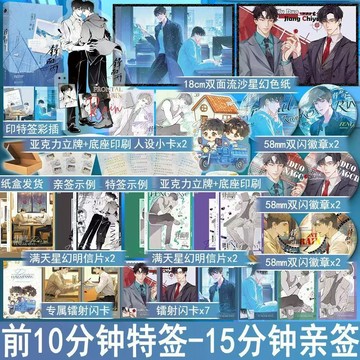 【臺書屋】鋒面雨 100%正品 新增番外 雙男主 相依為命 破鏡重圓 吳百萬 著