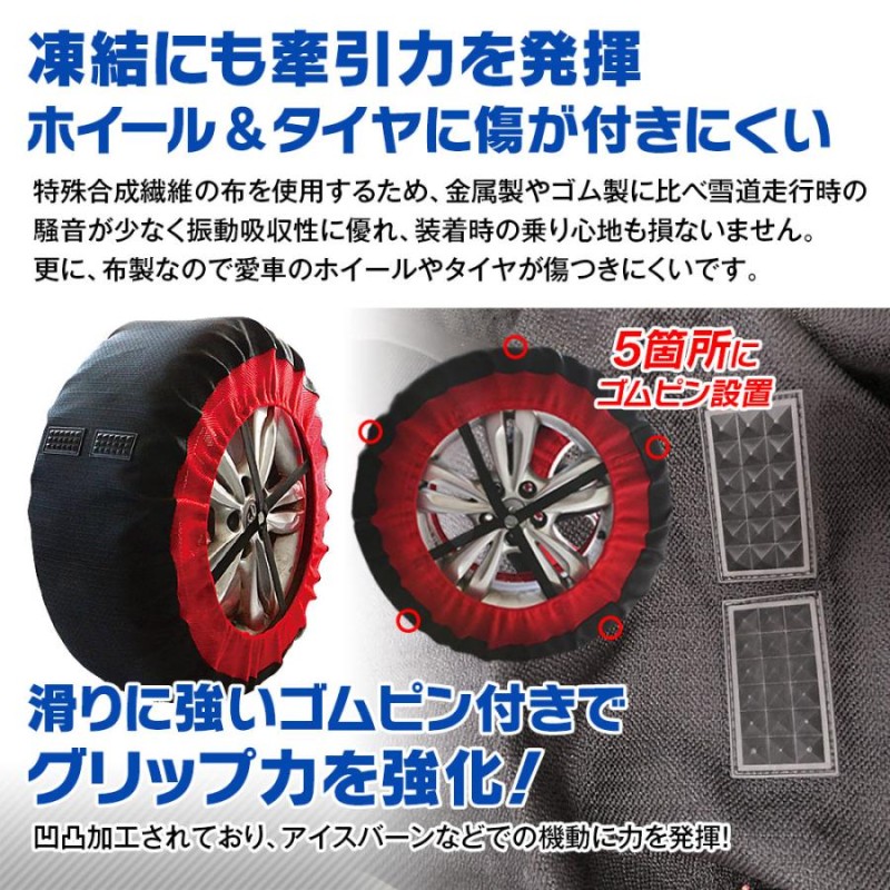 タイヤチェーン 非金属 布製 2本分 165/60R14 185/55R14 155/65R14