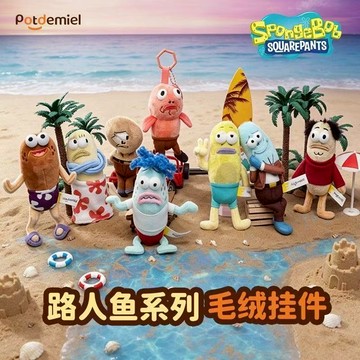 【臺灣出貨】正版海綿寶寶比奇堡居民醜萌路人魚毛絨公仔搞怪呆呆魚玩偶爪禮物