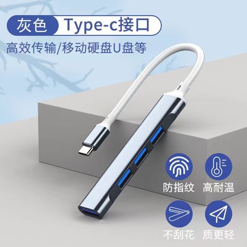 工廠批發typechub3.0 9芯線拓展塢usb擴展器集線器電腦分線器【宜家良品百貨】