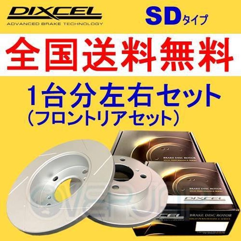 ポイント2倍 DIXCEL レパード UF31(88/8〜91/12) ディクセルブレーキ