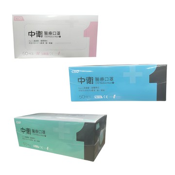 【3%點數回饋】中衛口罩 平面口罩 醫療用口罩 台灣製造 中衛CSD 一級醫療口罩 好戴口罩 舒適口罩 透氣口罩