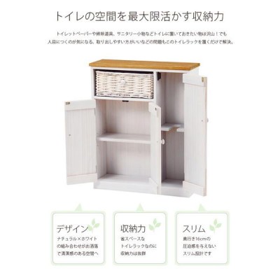 トイレ収納ラック 収納棚 カントリー調トイレラック おしゃれ かわいい 