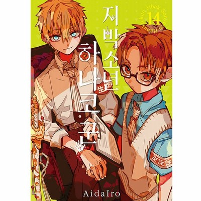 韓国語 まんがの通販 1 117件の検索結果 Lineショッピング