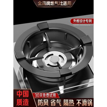 煤氣灶聚火防風罩家用鑄鐵燃氣灶臺遮擋通用型防滑支架托擋風配件