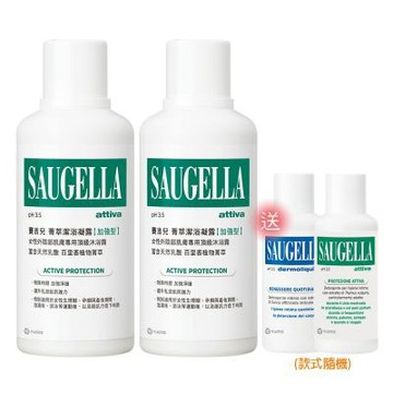 SAUGELLA賽吉兒 菁萃潔浴凝露加強型500ml(2入特惠組)