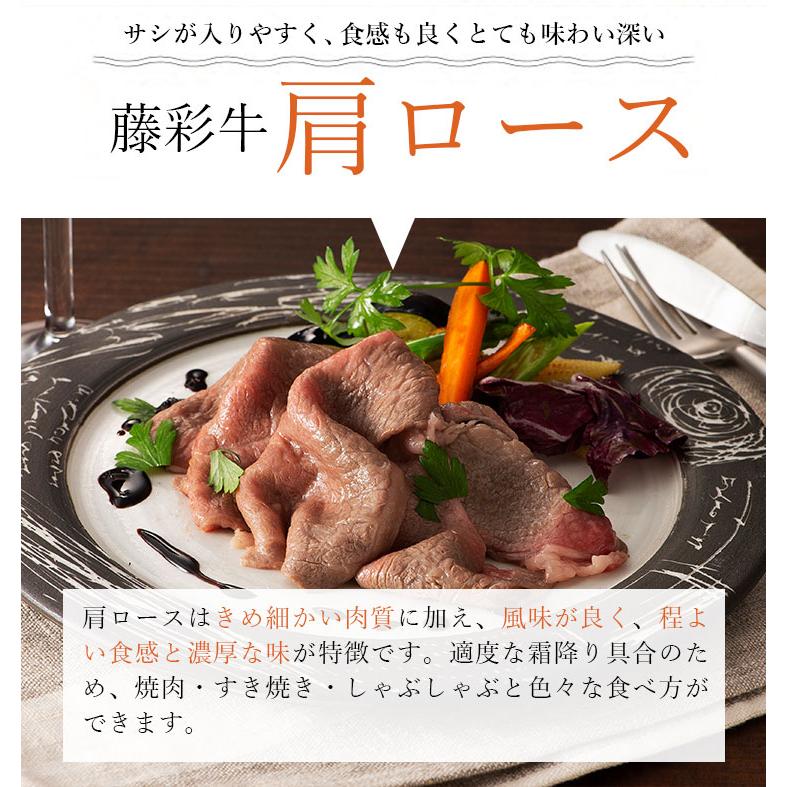 A5-A4 藤彩牛 肩ロース すき焼き・しゃぶしゃぶ用 1kg 6〜7人前 肉 牛肉 加熱用 グルメ 熊本 産地直送 おうち時間 自家需要