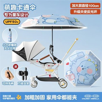 嬰兒車遮陽傘寶寶專用手推兒童車遛娃神器防曬太陽雨傘通用可折疊