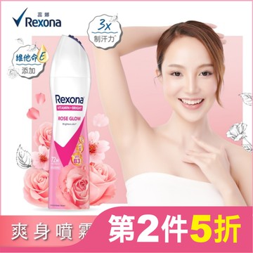 【蕊娜 Rexona】蕊娜制汗爽身噴霧-完美透亮玫瑰 135ML