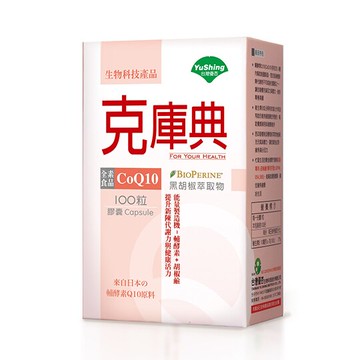 優杏   克庫典(CoQ10)膠囊100粒/盒(全素)   特惠中