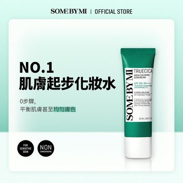 [SOMEBYMI] 積雪草AQUA保溼防曬乳 (50ml/50mlx2)