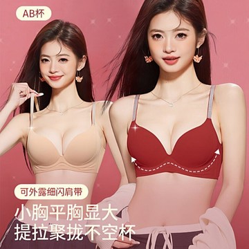 細閃肩帶 聚攏内衣 本命年 紅色內衣 小胸顯大 無鋼圈内衣 收副乳 防下垂内衣 提拉 無痕内衣 文胸