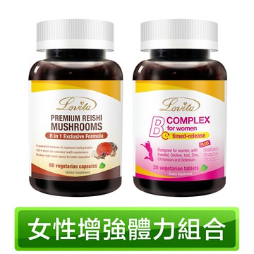 Lovita愛維他 女性增強體力組合(活靈芝+女性B群)