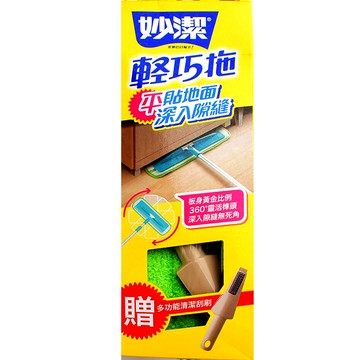 妙潔 輕巧拖37.5*13cm