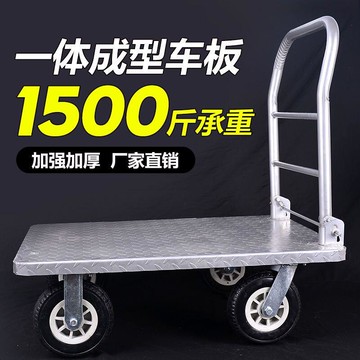 免運公司貨 折疊小推車 拉貨車 平板車 拖板車 加厚鋼板小推車 大輪拉貨推貨車 便攜折疊四輪平板車 靜音倉庫搬運車