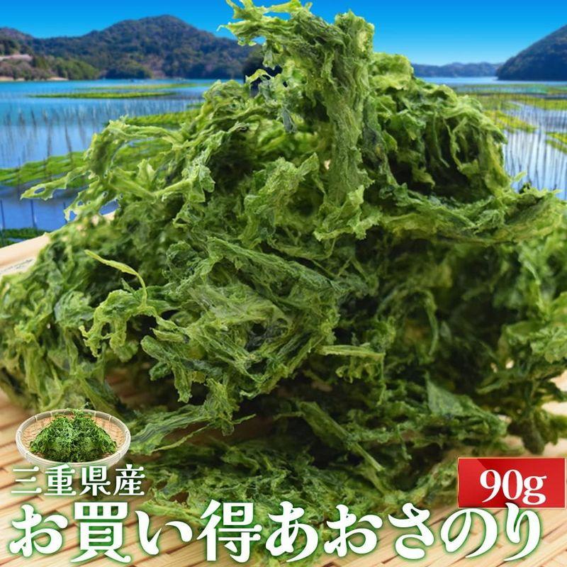 あおさのり 三重県産 ９０ｇ 海藻 アオサ 海苔 チャック付袋入 お買得