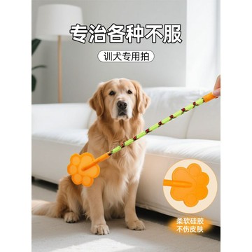 【48時熱賣】訓狗神器打狗棒訓犬專用工具鞭子小狗狗訓狗拍訓練不傷狗用品