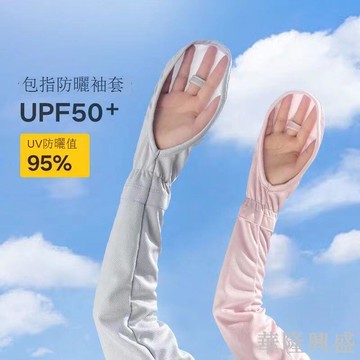 防曬手套防滑手臂可調節防曬冰袖手套開車騎行神器寬松護臂冰絲
