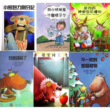 上人-小熊包力刷牙記/我小時候長什麼樣子/蘋果國王/尼克的神奇生日禮物/到底誰贏了/不一樣的聖誕禮物