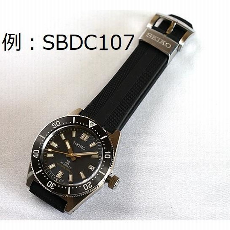 SEIKO セイコー 純正 バンド PROSPEX プロスペックス SBDC101 SBDC105 等 / 黒 20ｍｍ R03E011J0 腕時計  | LINEショッピング