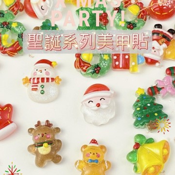 千千美學｜-現貨-精選11款可愛聖誕飾品(1袋5入)美甲飾品材料鑽飾大鑽合金屬飾品平底貼極光鏡面立體愛心蝴蝶結