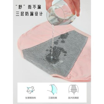生理期內褲女士月經期專用防漏大碼衛生褲生理褲女生姨媽褲安全褲