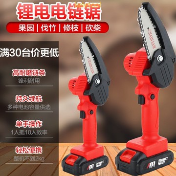 伐木鋸充電修枝鋸小型手持式鋰電樹枝鋸戶外果園伐木電動無線迷你電鏈鋸鋰電電鏈鋸 電鋸 充電鋸 無線電鏈鋸 單手鋸
