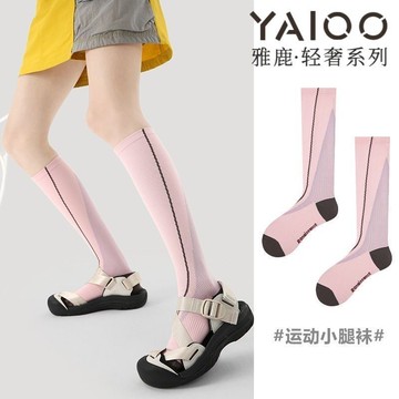 臺灣-出貨🔥壓力運動小腿襪子女春夏跑步透氣吸汗戶外健身徒步襪長筒襪運動型