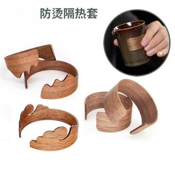 隔熱防燙圈公道杯木質黑胡桃新中式茶具配件手持祥云禪意玻璃杯子
