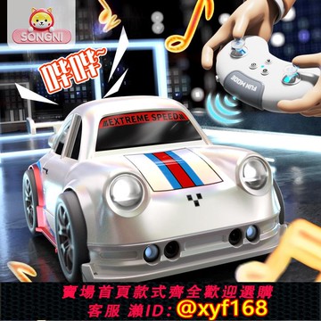{可打統編 保固一年}頌尼遙控漂移跟隨車2025新款汽車賽車逃跑車玩具兒童男孩生日禮物