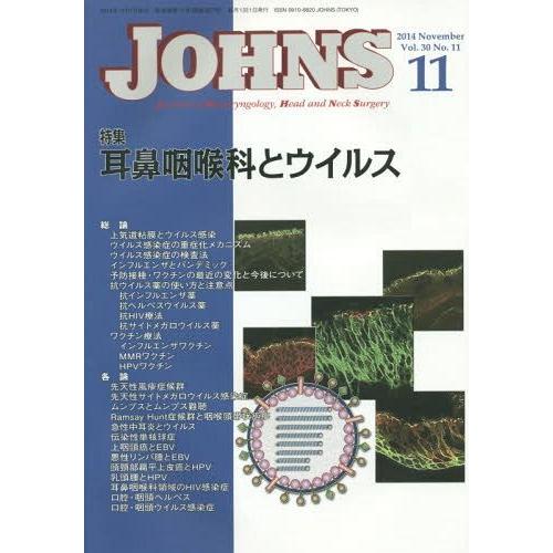 JOHNS Vol.30No.11