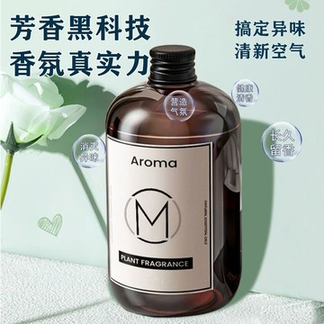 台灣48H出🌟香薰室內持久房間留香傢用臥室衛生間空氣厠所清新劑除臭香氛補充 芳香劑 擴香 香氛瓶 香味 薰香罐 持久芳香