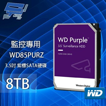 昌運監視器 WD85PURZ WD紫標 8TB 3.5吋 監控專用(系統)硬碟【夏日限時優惠中 再享點數回饋】