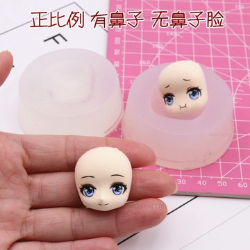 粘土臉正比例萬用Q版矽膠臉模包子臉臉模饅頭臉diy人偶臉模具 翻糖模具 黏土工具