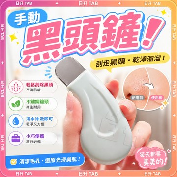 ⭐️臺灣出貨⭐️【不傷膚】韓代黑頭清潔神器 毛孔清潔 黑頭鏟 刮黑頭鏟 去黑頭粉刺 粉刺刮板 毛孔清潔 臉部清潔