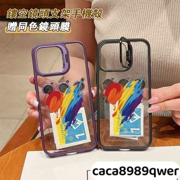 塗鴉愛心送鏡頭貼 磁吸金屬支架iPhone16 15 14 13 12 11Pro max手機殼