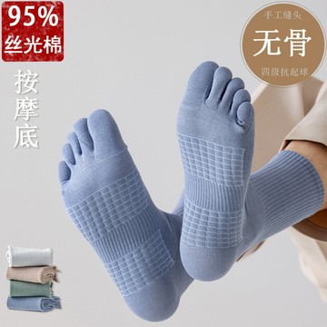 左右襪業 95%棉五指襪男中筒襪純棉日系素色精梳棉防臭吸汗分趾襪子現貨精品