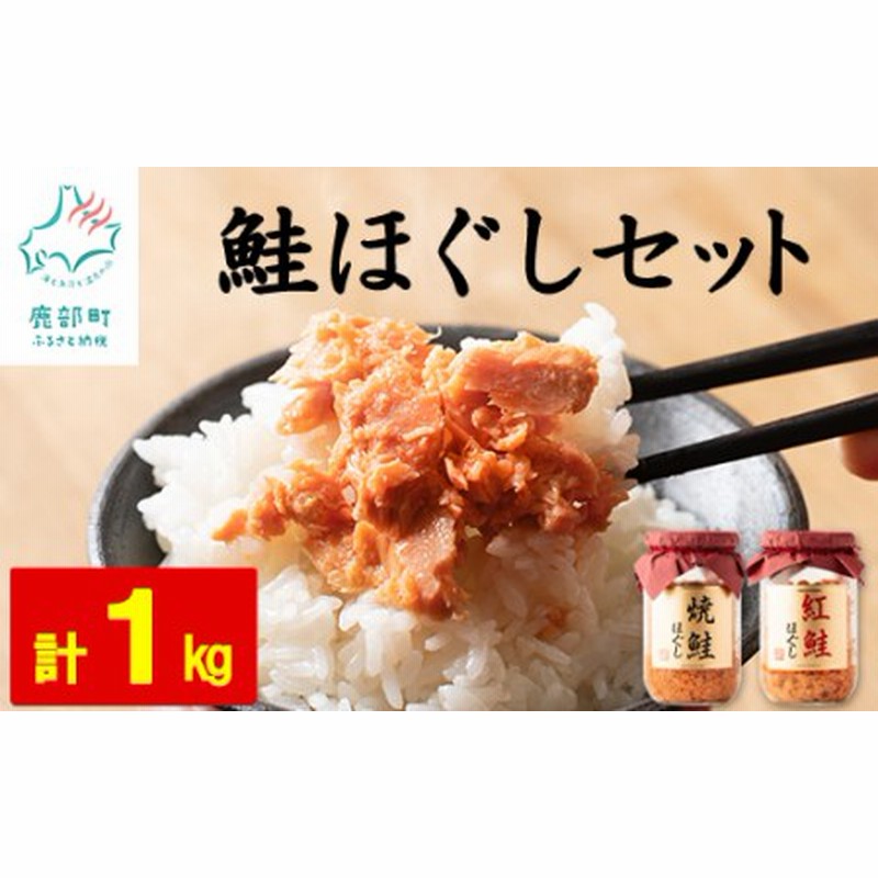 直販最安価格 鮭ほぐし 5本セット 計1kg 鮭フレーク サケフレーク 缶詰 瓶詰め 保存食 日本卸し売り Tladsumus Com Br