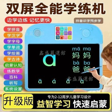 💖臺灣出貨💖兒童啓蒙學練機 2026新版兒童全能有聲學練機 發音學習機 電子手寫板 塗鴉繪畫板充電版04mn