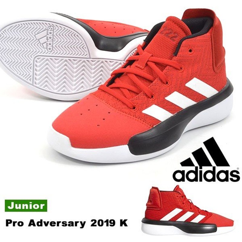 得割30 キッズ バスケットボールシューズ アディダス Adidas Pro Adversary 19 K ジュニア 子供 ミニバス バッシュ シューズ 靴 9126 通販 Lineポイント最大0 5 Get Lineショッピング