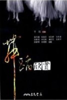 舞蹈欣賞[二手書_良好]