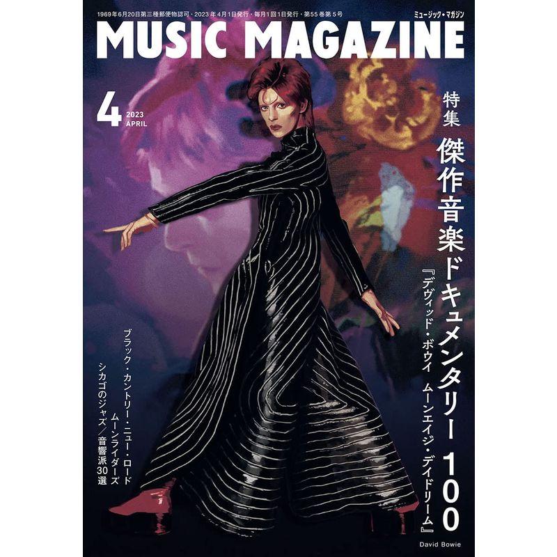 ミュージック・マガジン 2023年4月号