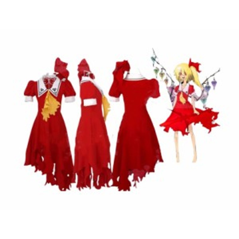 東方project フランドール・スカーレット 紅魔城 風 コスプレ衣装 cosplay コスチューム | LINEブランドカタログ