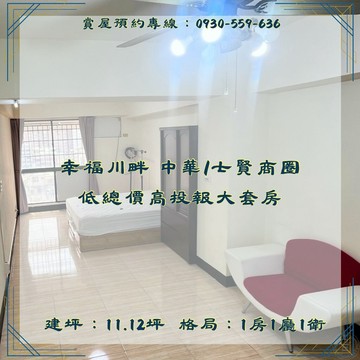 免286萬幸福川畔中華七賢商圈低總價大套房｜高雄市前金區中華三路