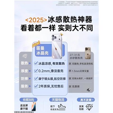 【德國冰晶散熱】笛曼適用iPhone16promax手機殼新款蘋果15pro透明保護套14promax超薄防摔全包17ip高級感男